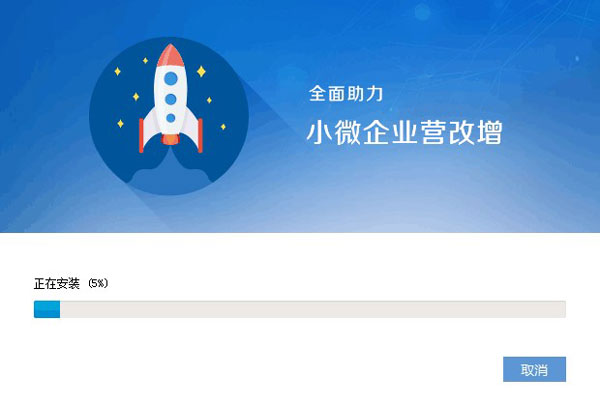 廣東省國家稅務局電子(網(wǎng)絡)發(fā)票應用系統(tǒng)程序安裝界面03.jpg 廣東省國家稅務局電子(網(wǎng)絡)發(fā)票應用系統(tǒng)程序安裝界面03.jpg