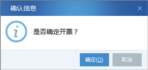 廣東省國家稅務局電子(網(wǎng)絡)發(fā)票應用系統(tǒng)發(fā)票開具03.jpg 廣東省國家稅務局電子(網(wǎng)絡)發(fā)票應用系統(tǒng)發(fā)票開具03.jpg