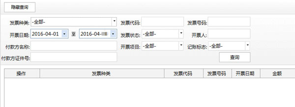 廣東省國家稅務局電子(網(wǎng)絡)發(fā)票應用系統(tǒng)紅字發(fā)票開具01.jpg 廣東省國家稅務局電子(網(wǎng)絡)發(fā)票應用系統(tǒng)紅字發(fā)票開具01.jpg