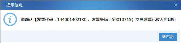 廣東省國家稅務局電子(網(wǎng)絡)發(fā)票應用系統(tǒng)紅字發(fā)票開具04.jpg 廣東省國家稅務局電子(網(wǎng)絡)發(fā)票應用系統(tǒng)紅字發(fā)票開具04.jpg