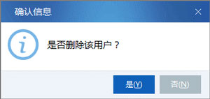 廣東省國家稅務局電子(網(wǎng)絡)發(fā)票應用系統(tǒng)刪除管理員.jpg 廣東省國家稅務局電子(網(wǎng)絡)發(fā)票應用系統(tǒng)刪除管理員.jpg