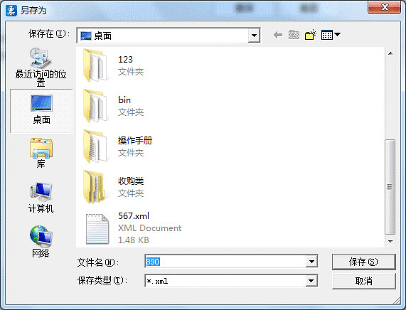 廣東省國家稅務局電子(網(wǎng)絡)發(fā)票應用系統(tǒng)發(fā)票退回.jpg 廣東省國家稅務局電子(網(wǎng)絡)發(fā)票應用系統(tǒng)發(fā)票退回.jpg